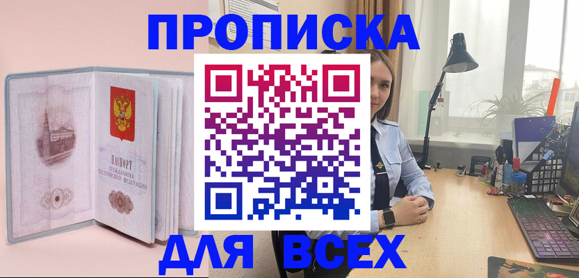 временная регистрация 2025 в Ялуторовске