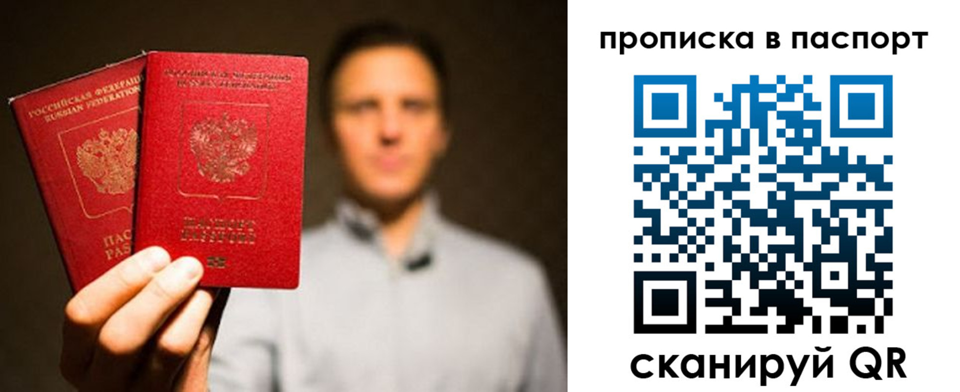 прописка ребенка в Ялуторовске