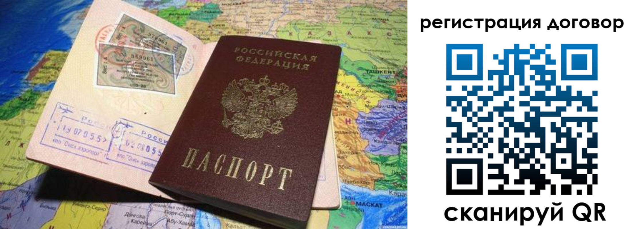 временная регистрация поиск в Ялуторовске