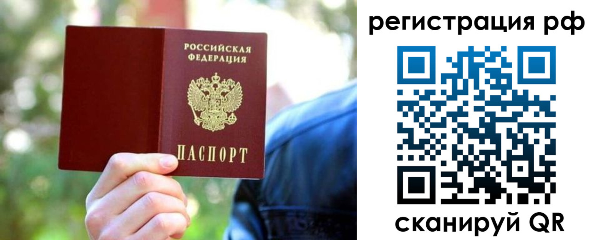 прописка поиск в Ялуторовске