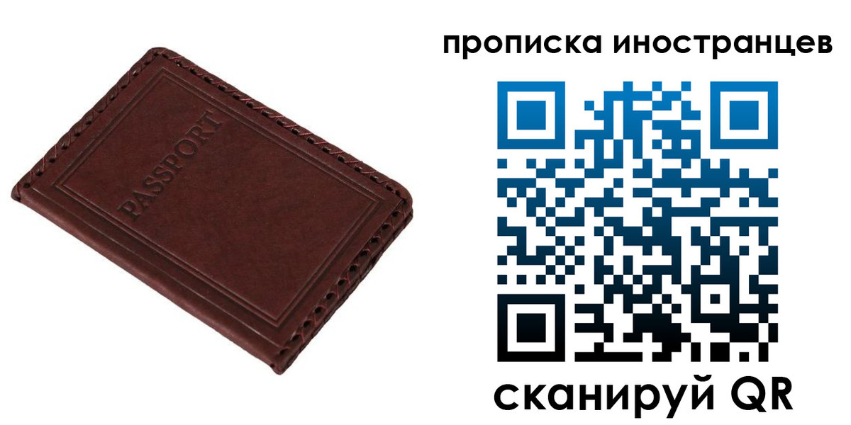 временная регистрация для школы в Ялуторовске