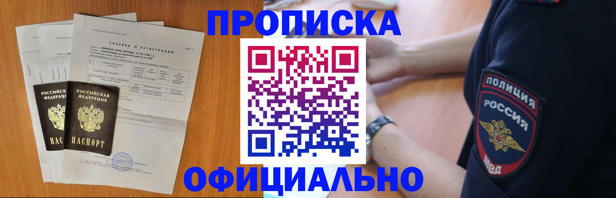регистрация в Ялуторовске
