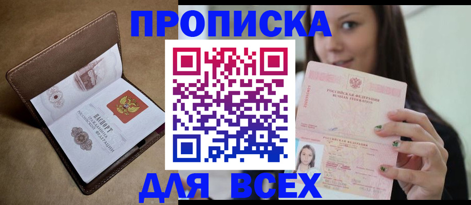 найти адрес прописки в Ялуторовске