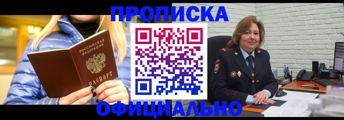 временная регистрация в Ялуторовске